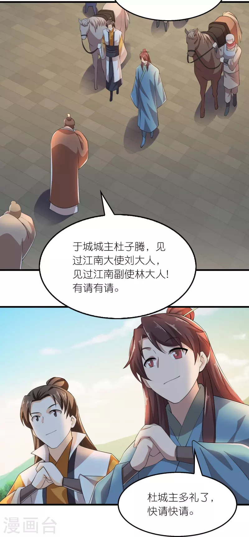 第134话 吃席了吃席了，鸿门宴24