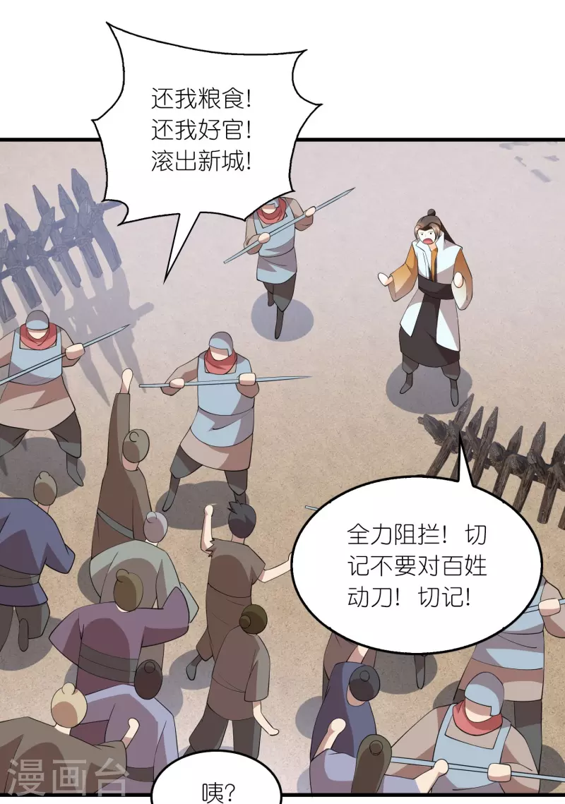 第157话 新城舆论战12