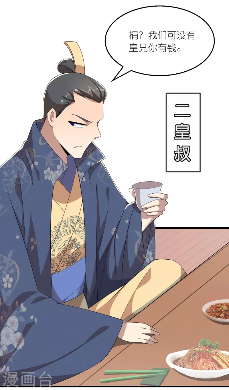 第132话 庄家必赢4