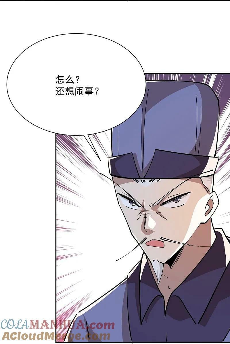 第207话 降龙三十经8