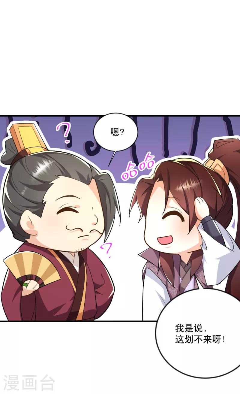 第64话 黑吃黑的艺术6
