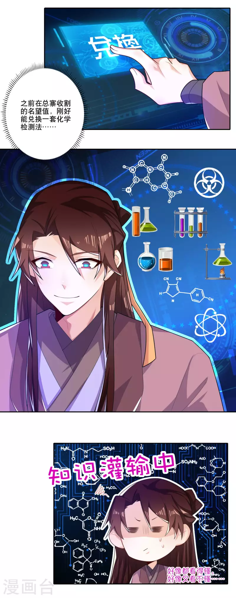 第47话 我家里有矿？！10
