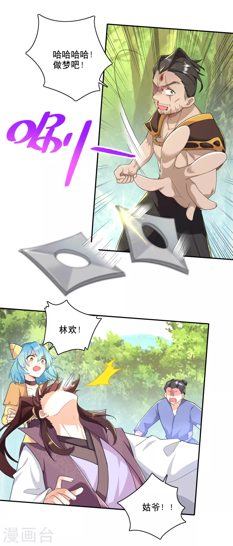 第58话 传统功夫点射为止17