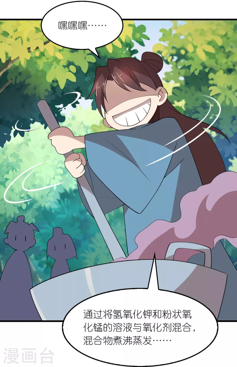 第163话 九年义务教育10