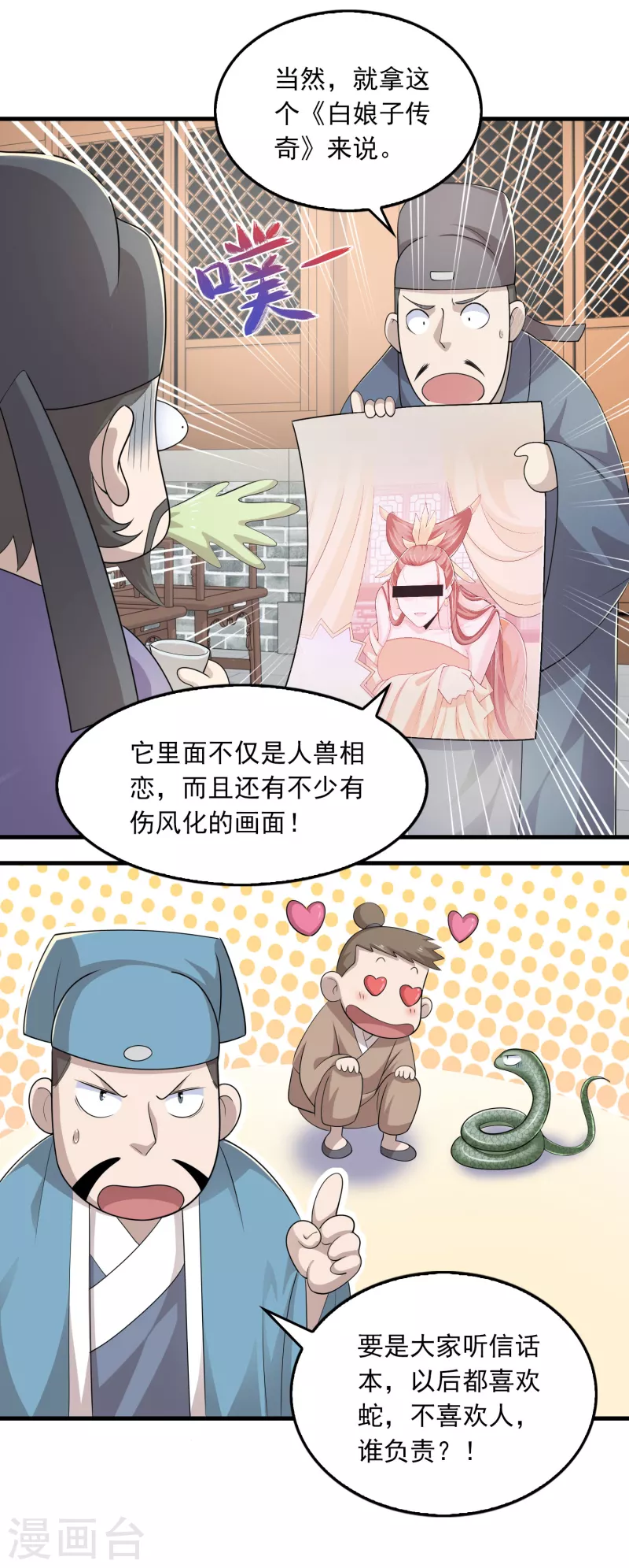 第112话 贼喊捉贼5