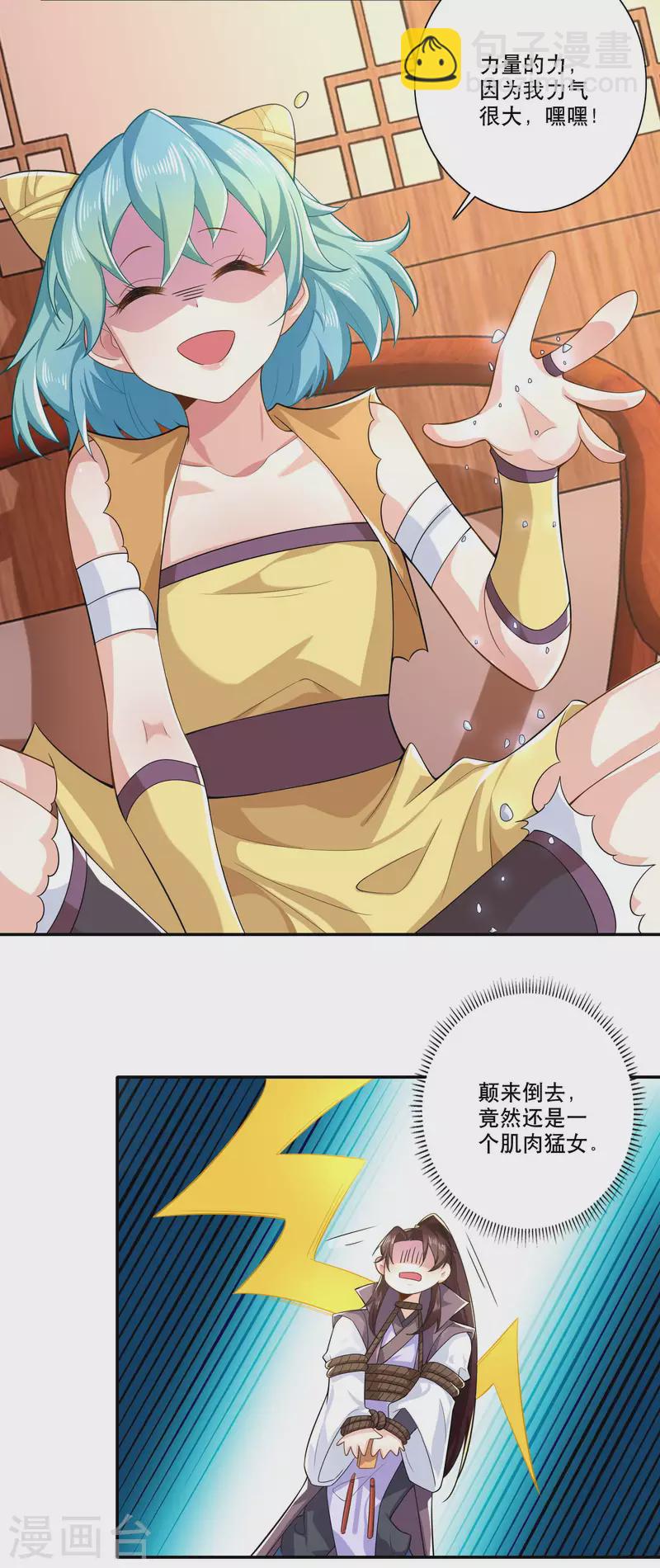 第41话 要想富，先修路2