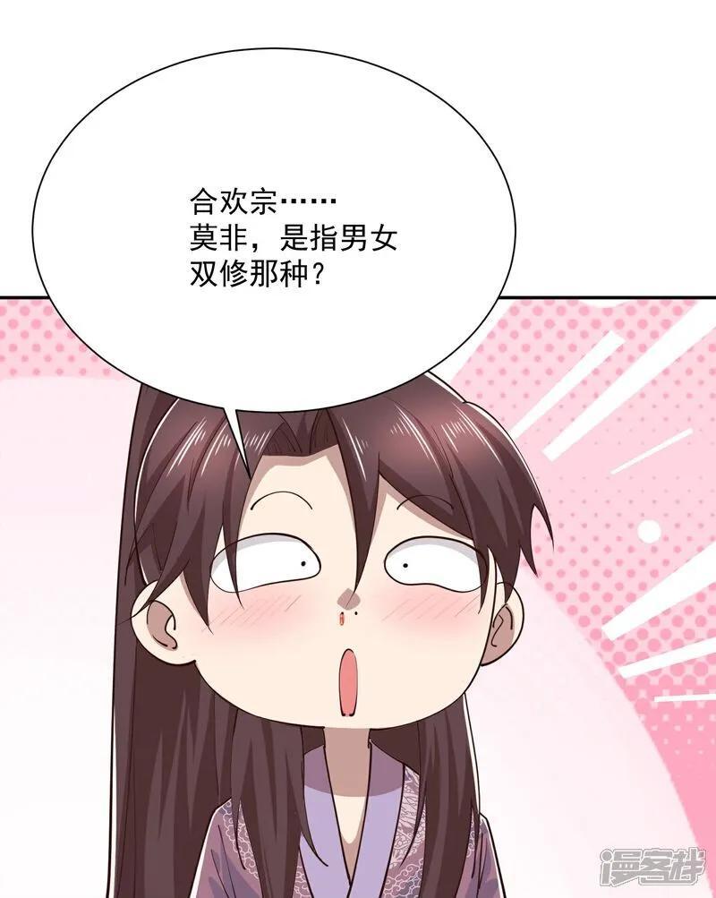 第212话 我是宗师级的19