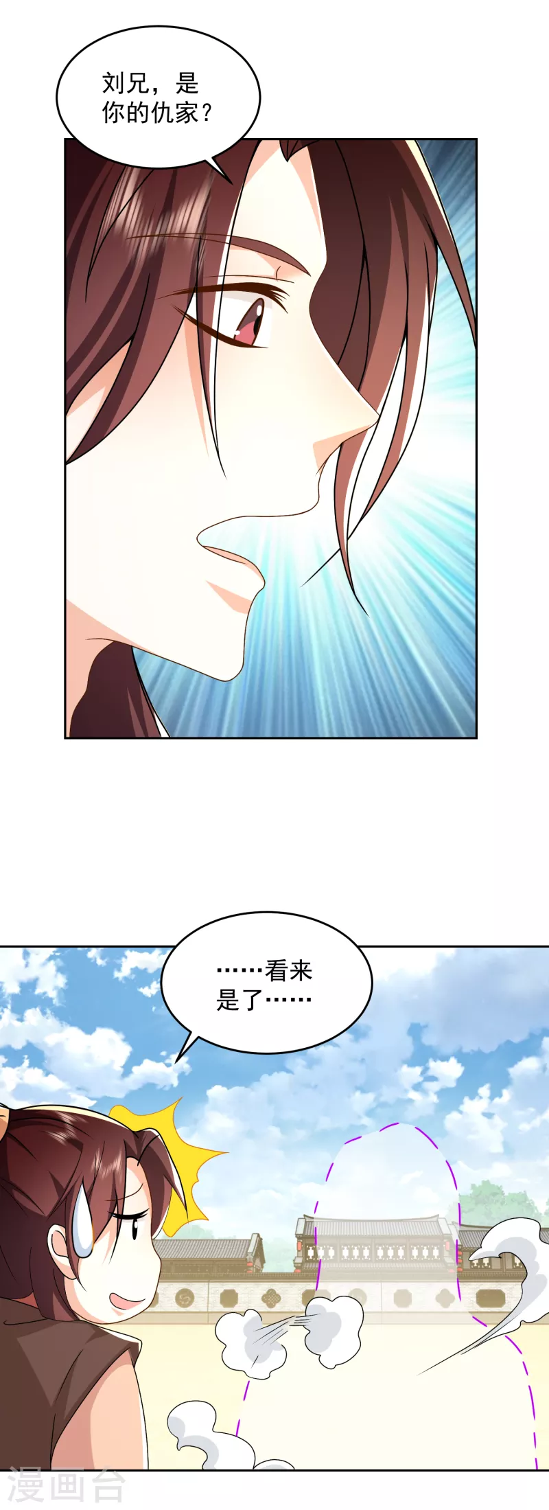 第79话 我一拳一个嘤嘤怪11