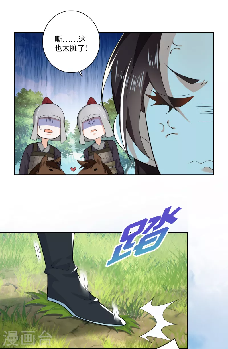 第19话 口吐芬芳的惊流寇13