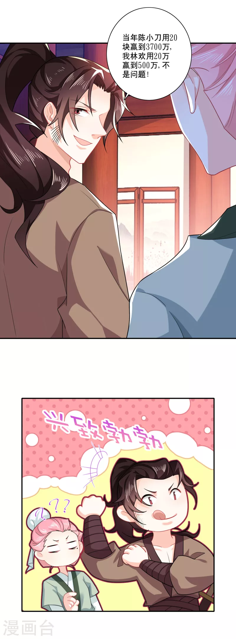 第26话 反手一个超级加倍3