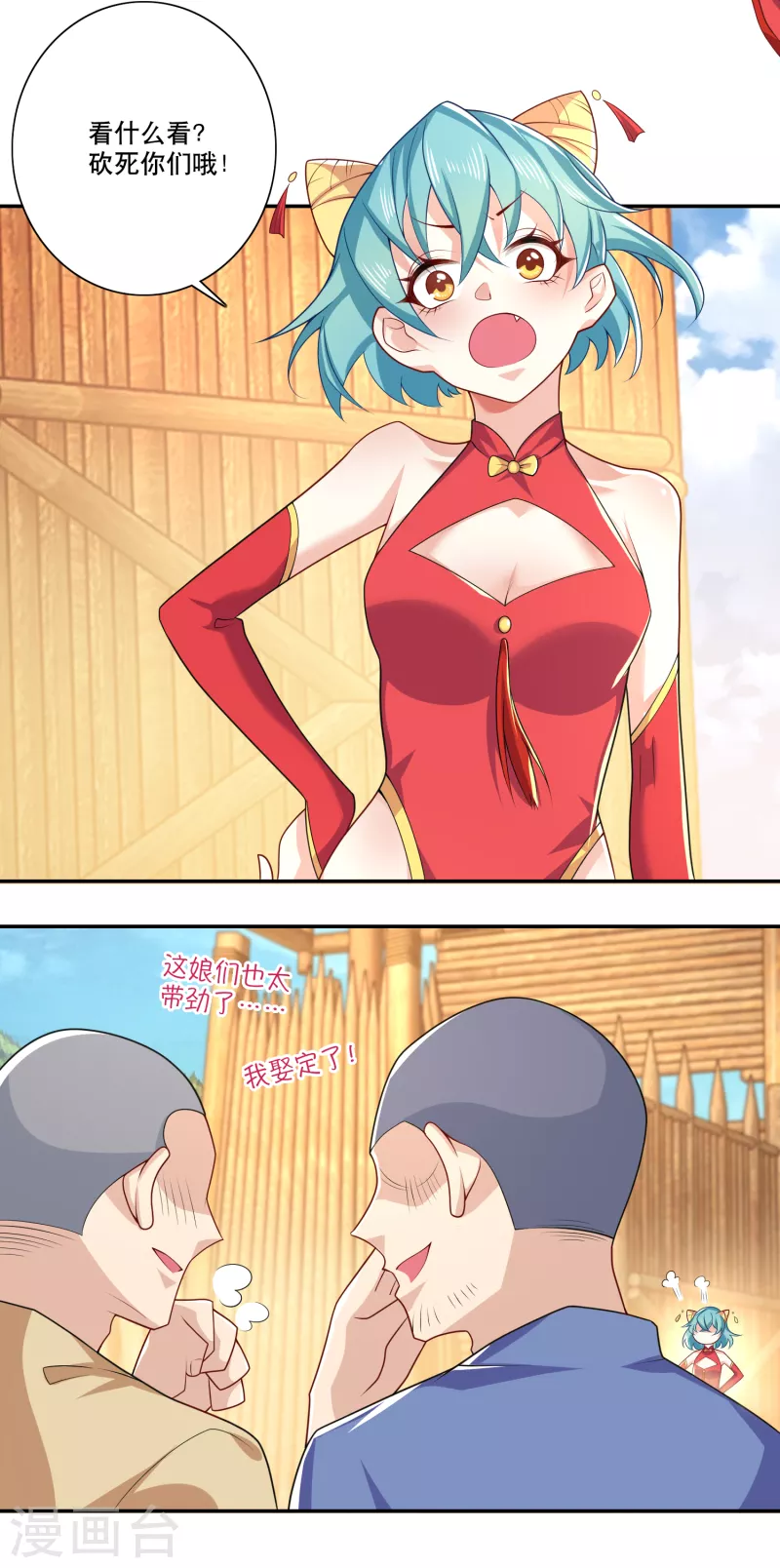 第43话 车速太快，我吐了11