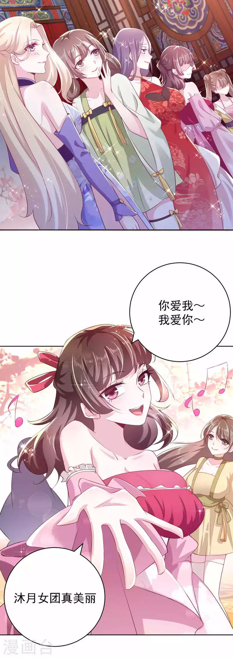 第84话 沐月女团出道首演8