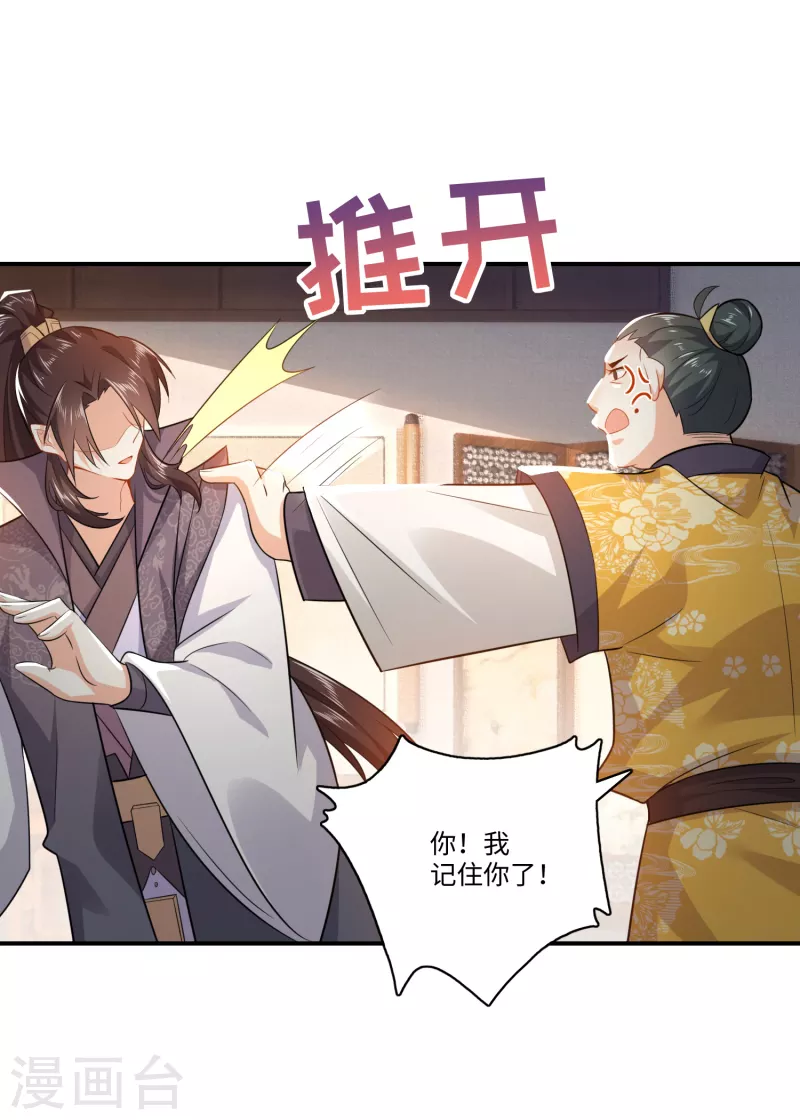 第9话 软饭硬吃上宁府？25