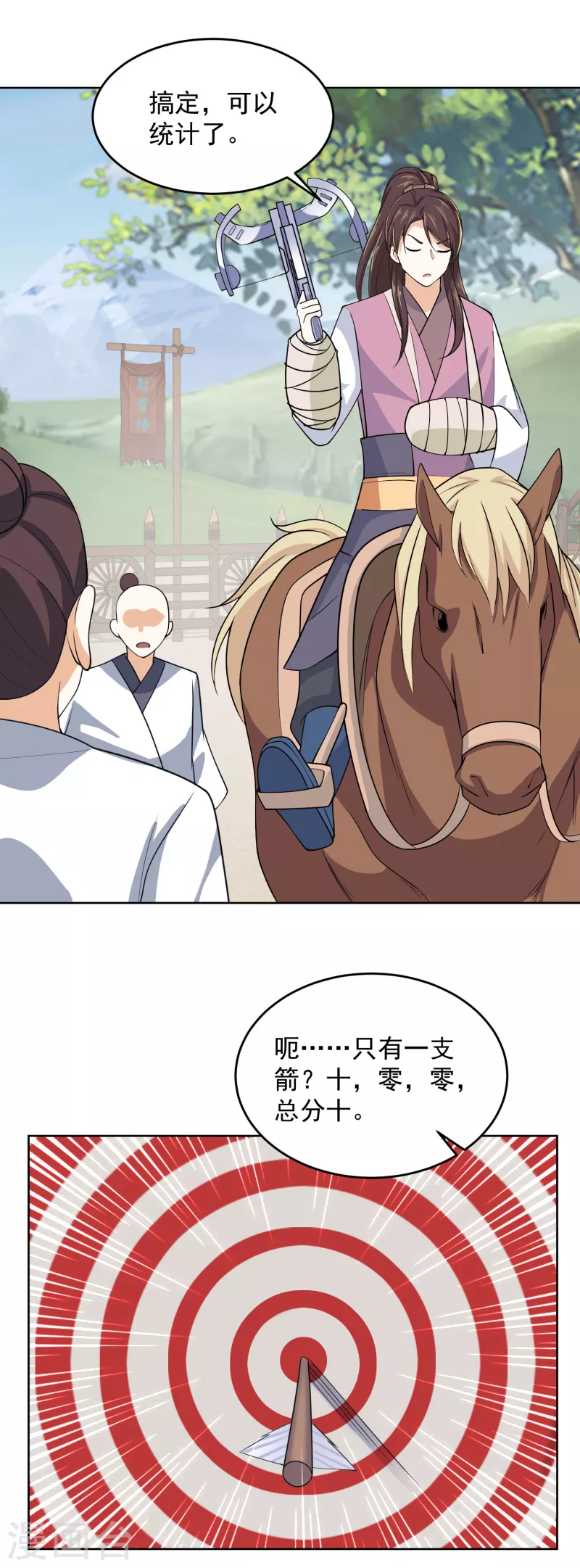 第93话 可恶，让他装到了16