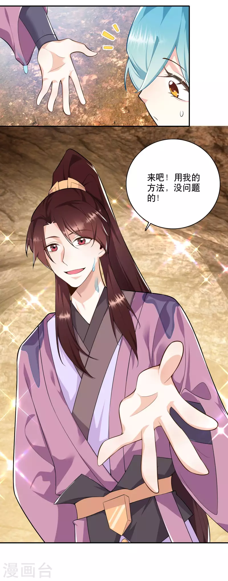 第56话 别说话，吻我5