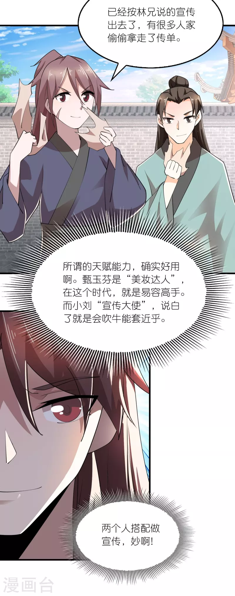 第171话 神仙遭雷劈6