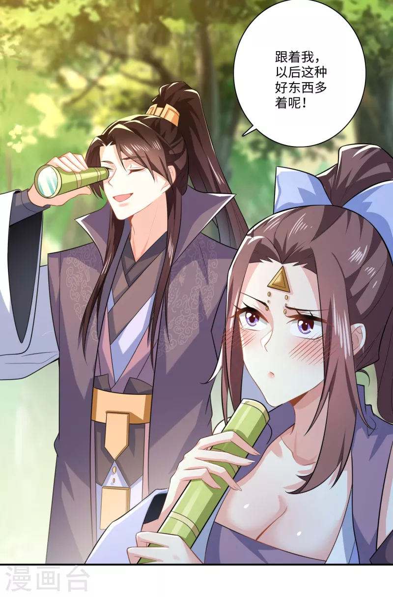 第21话 这林欢是个狼灭5