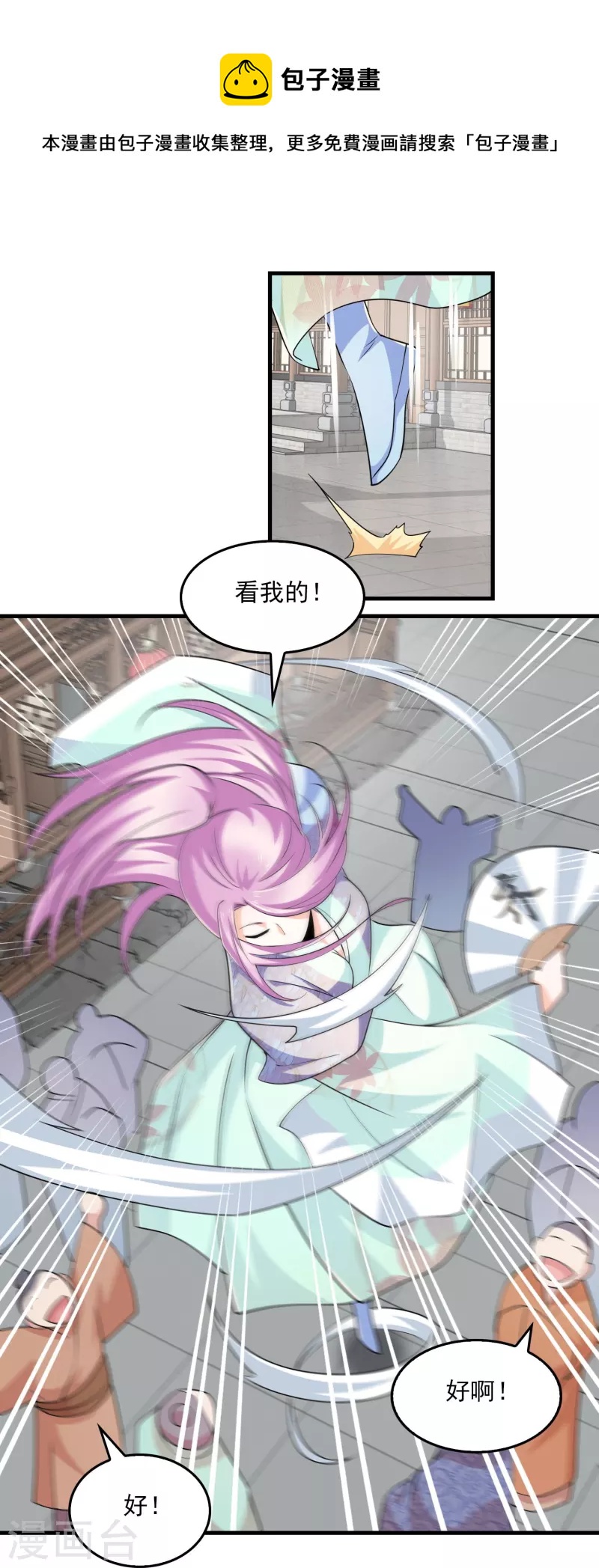 第121话 你吼那么大声干嘛？23