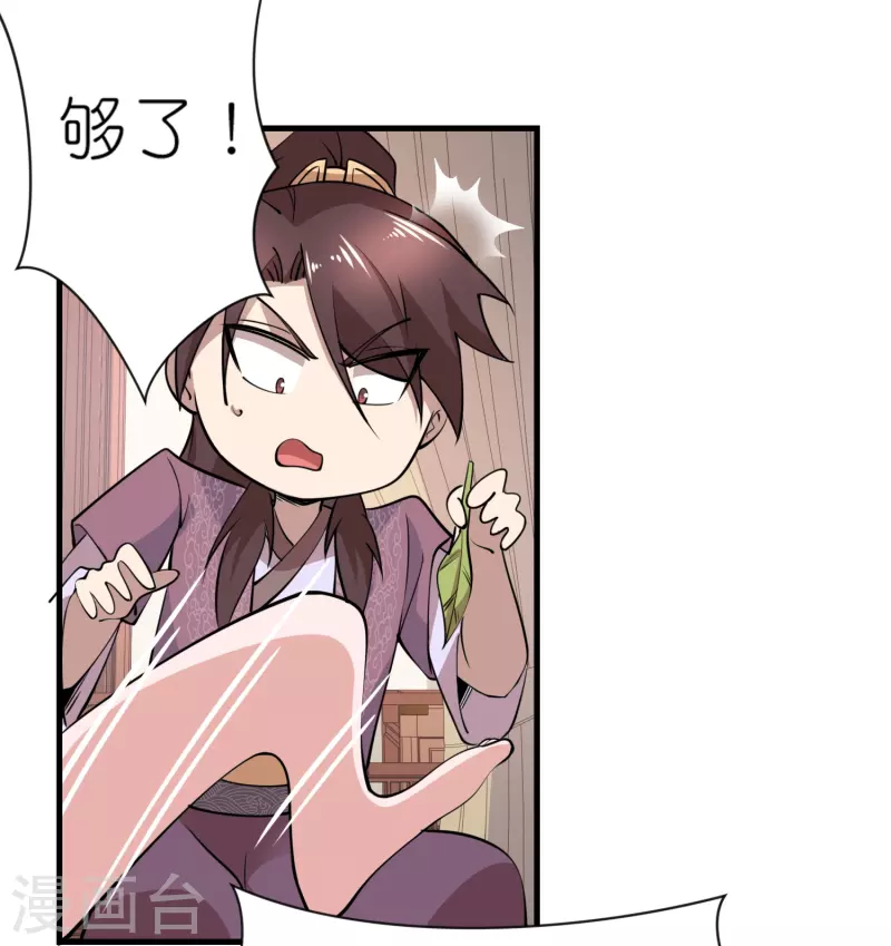 第182话 登徒子胆敢轻辱我？12