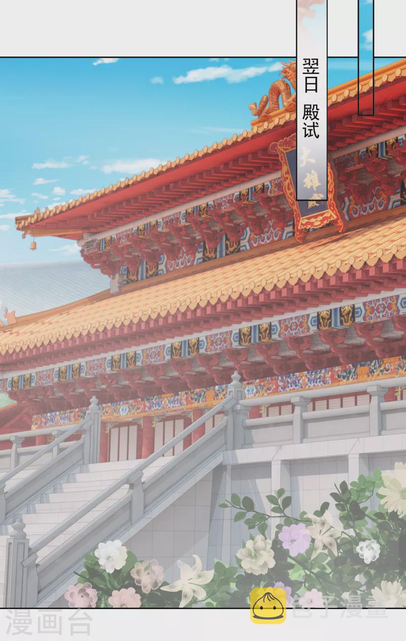 第96话 首相针对我，怎么办？11