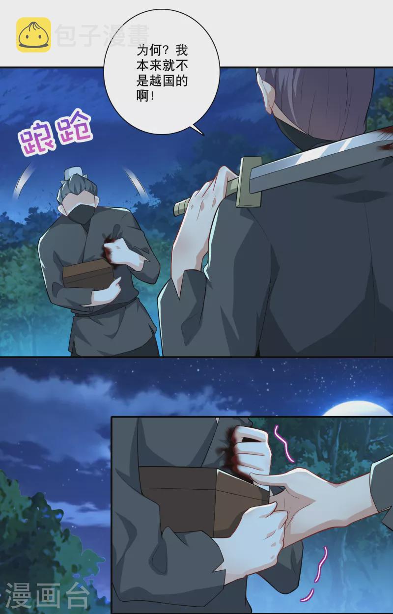 第37话 有内鬼，终止交易16