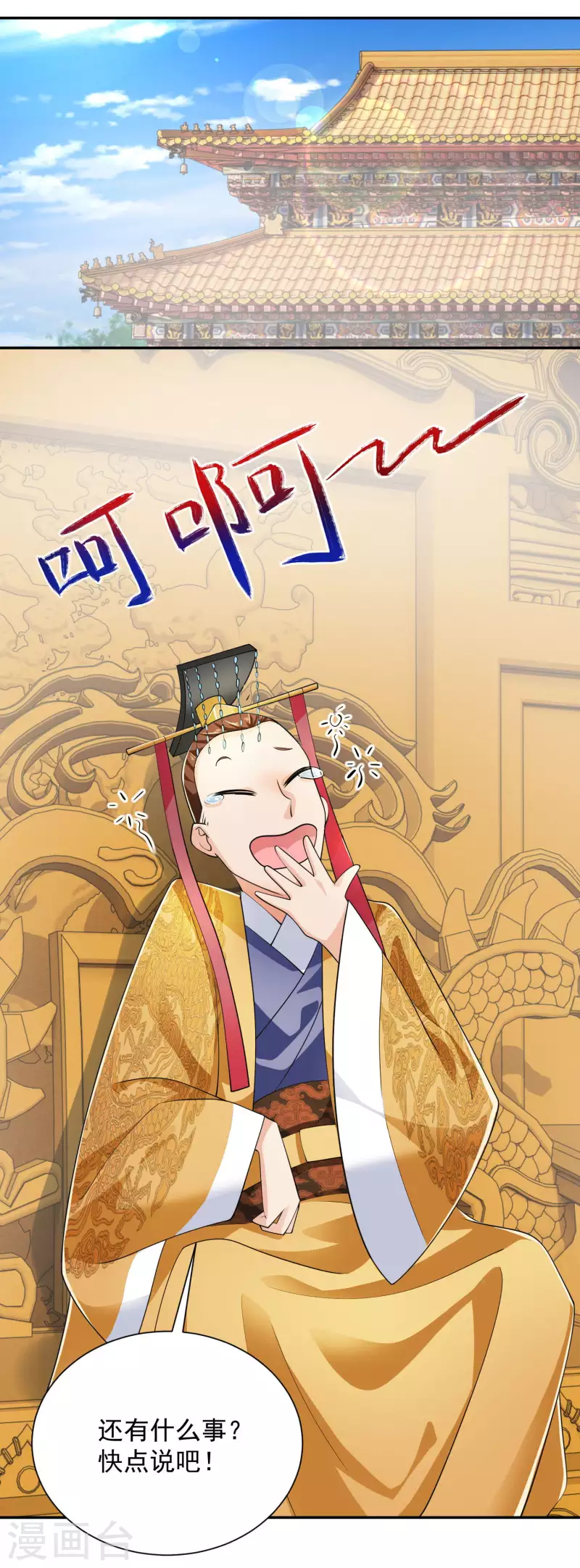 第100话 是心动啊1