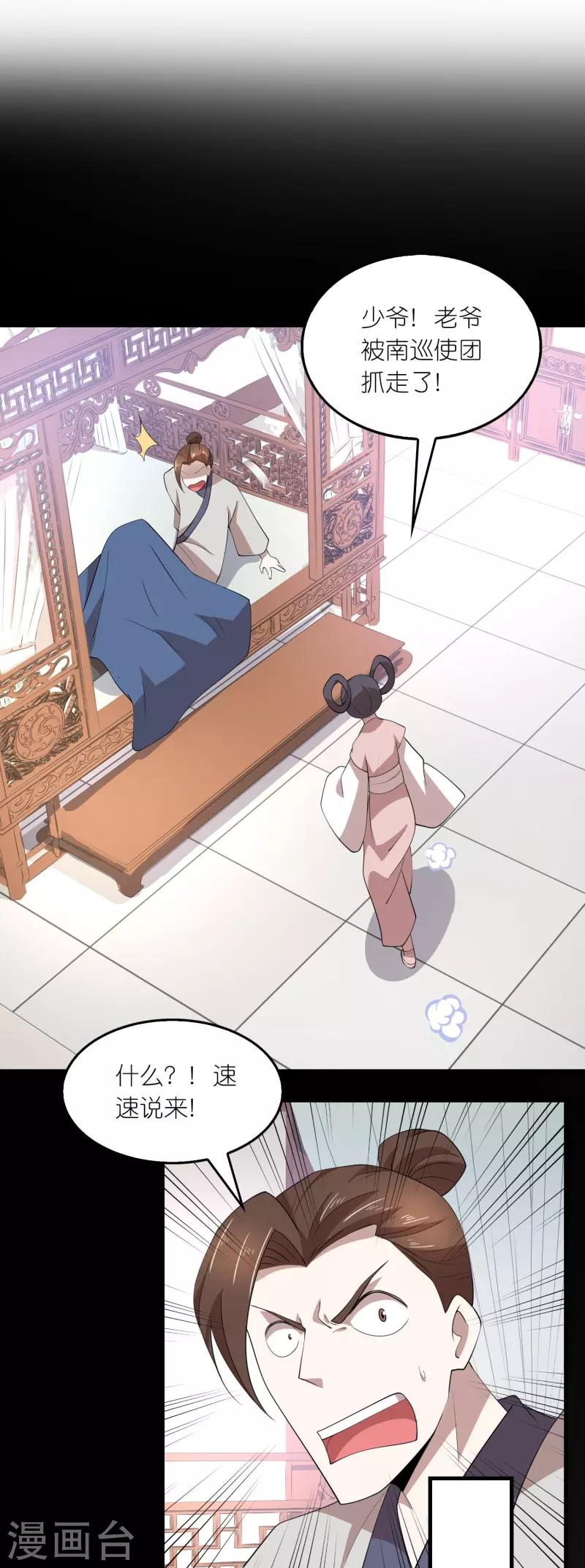 第157话 新城舆论战2