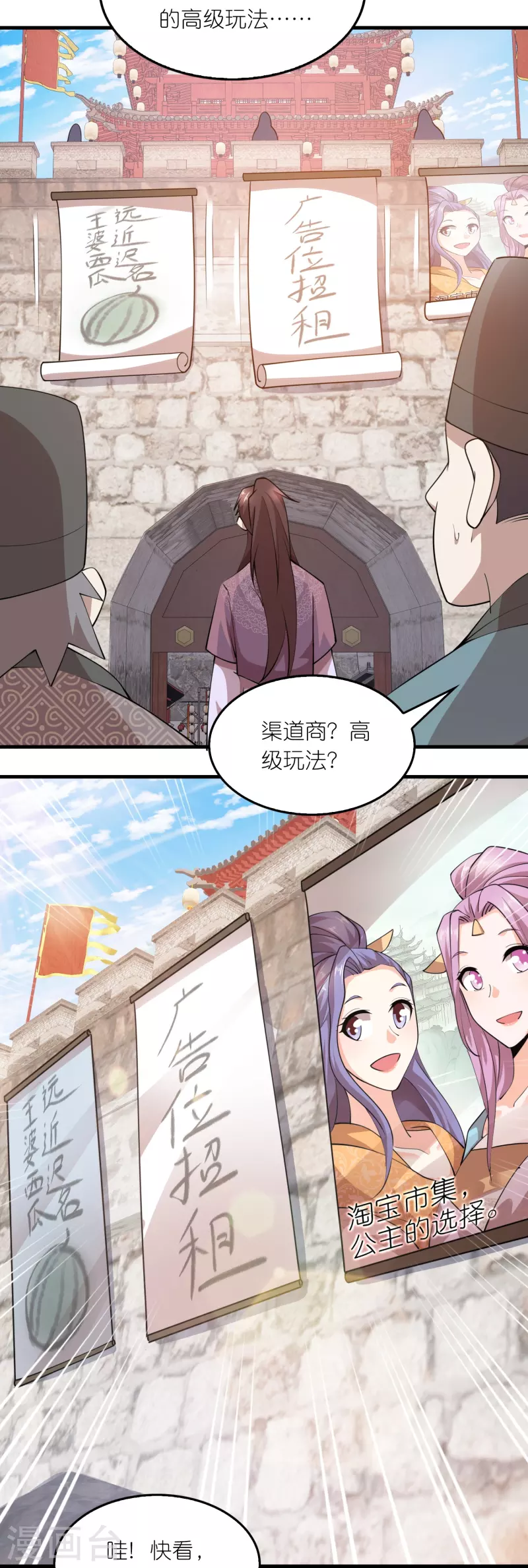 第181话 影响力赚麻了7