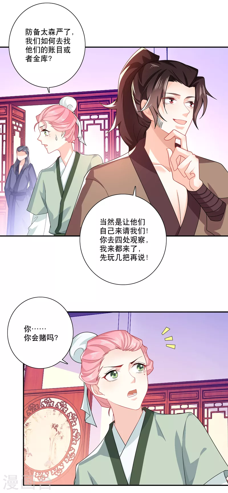 第26话 反手一个超级加倍2
