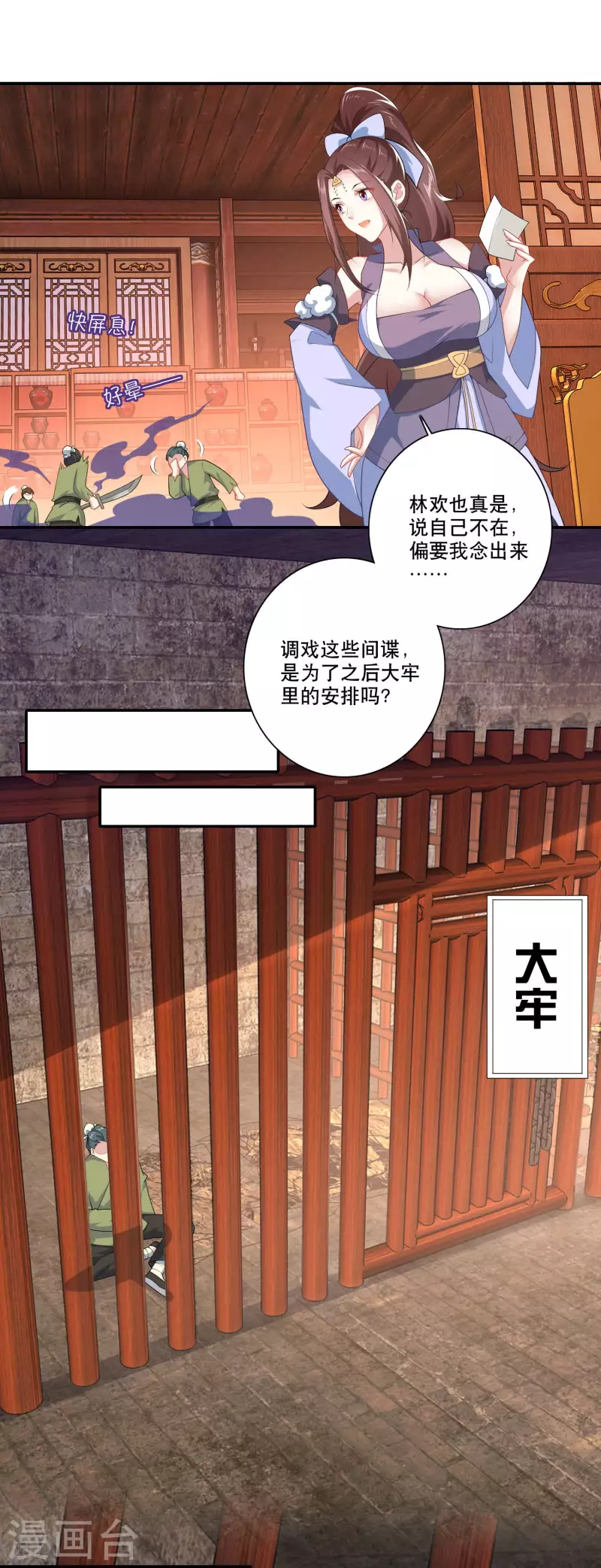 第36话 奥斯卡最佳女配角9