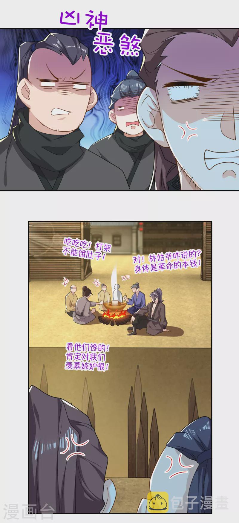 第51话 我炸山你炸毛1