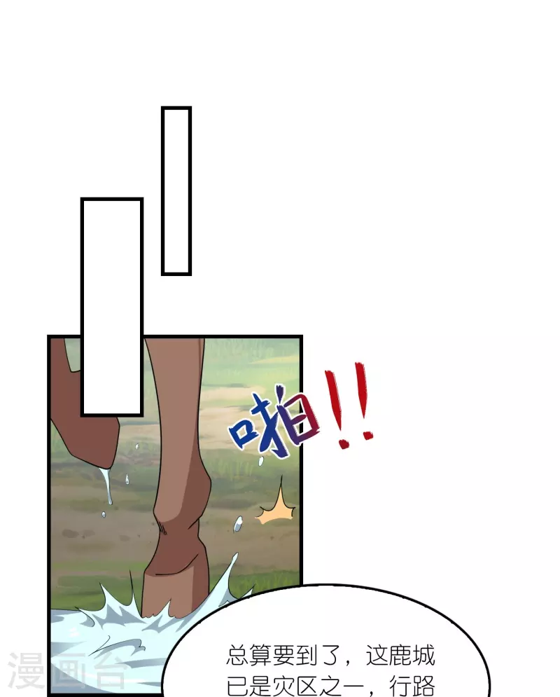 第158话 桃花源记13