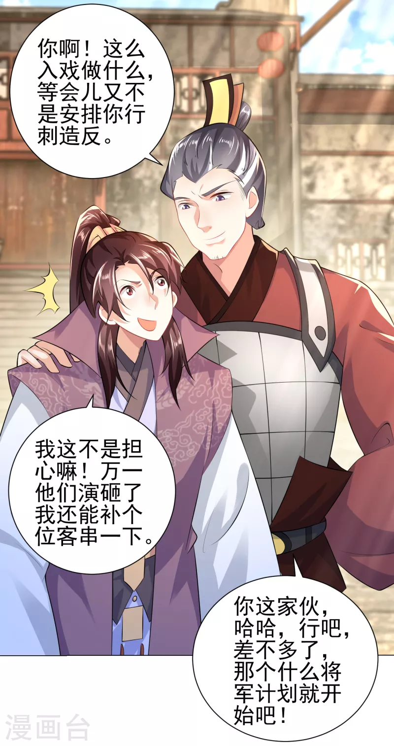 第71话 喂，谁让你来真的啊！8