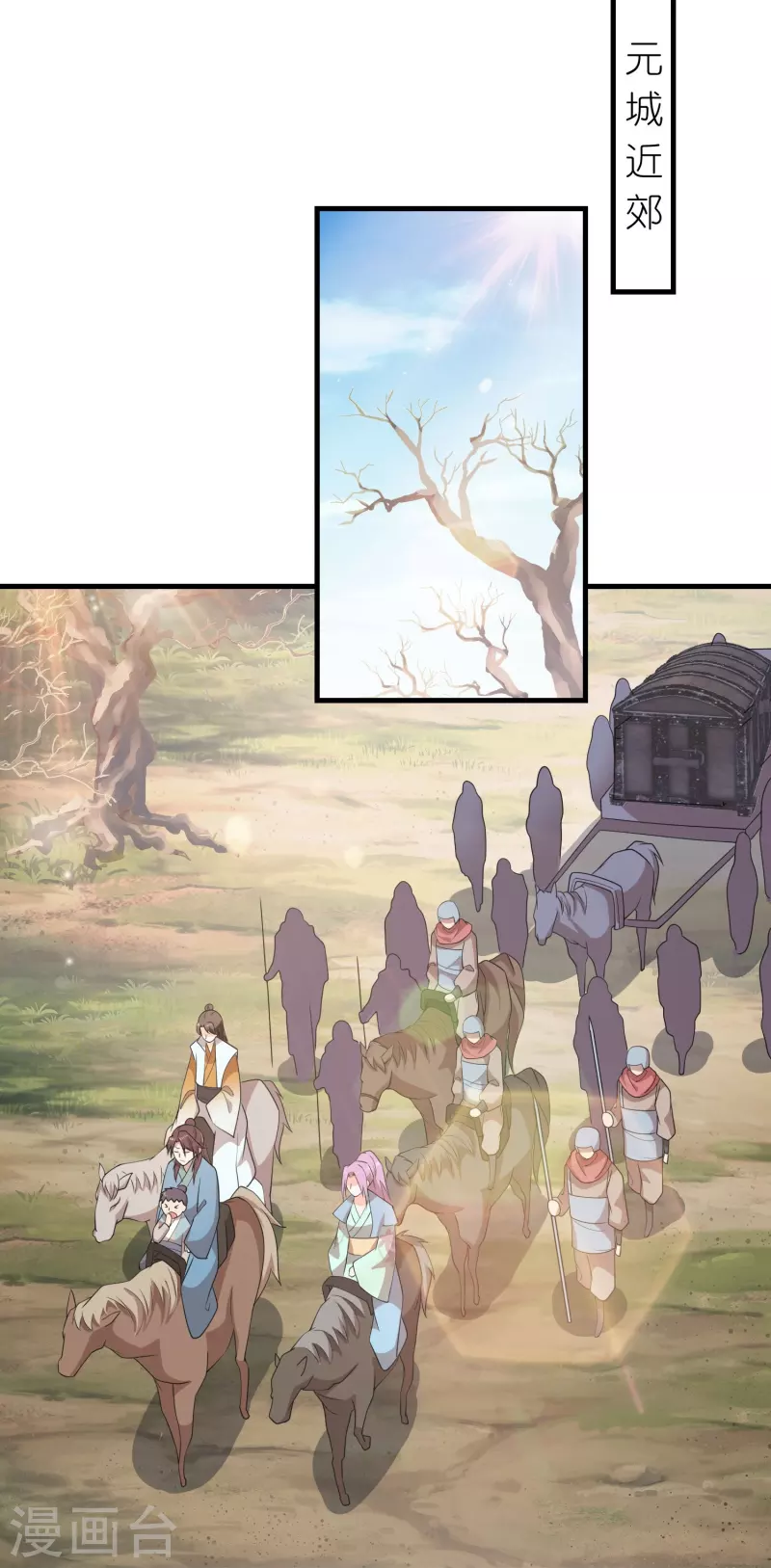第150话 山下的女人是老虎13