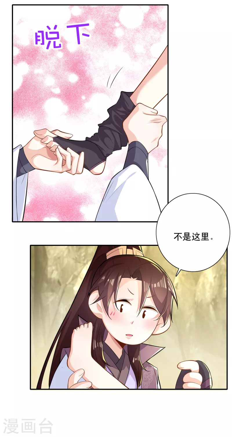第49话 系统还能排毒养颜？11