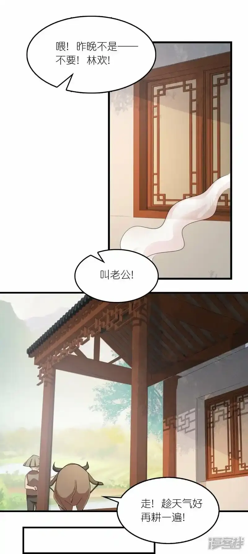 第129话 好春光，不如……12