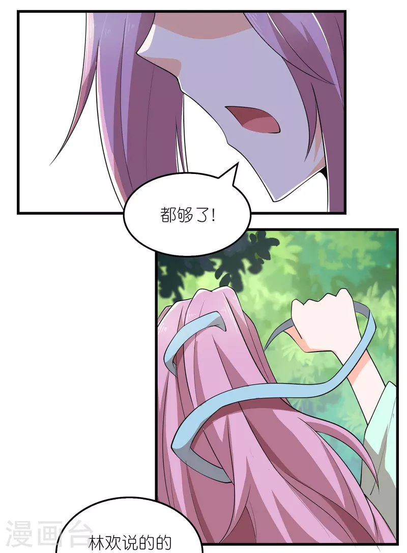 第166话 皇姑又怎么了？19