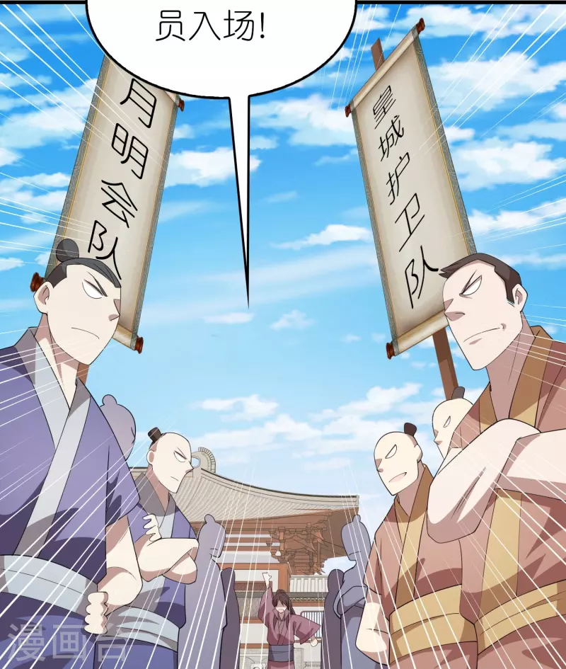 第132话 庄家必赢14