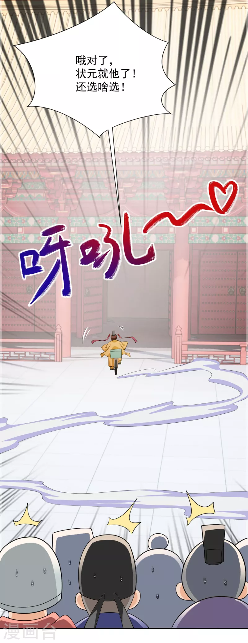 第99话 拐啦拐啦该拐啦！23