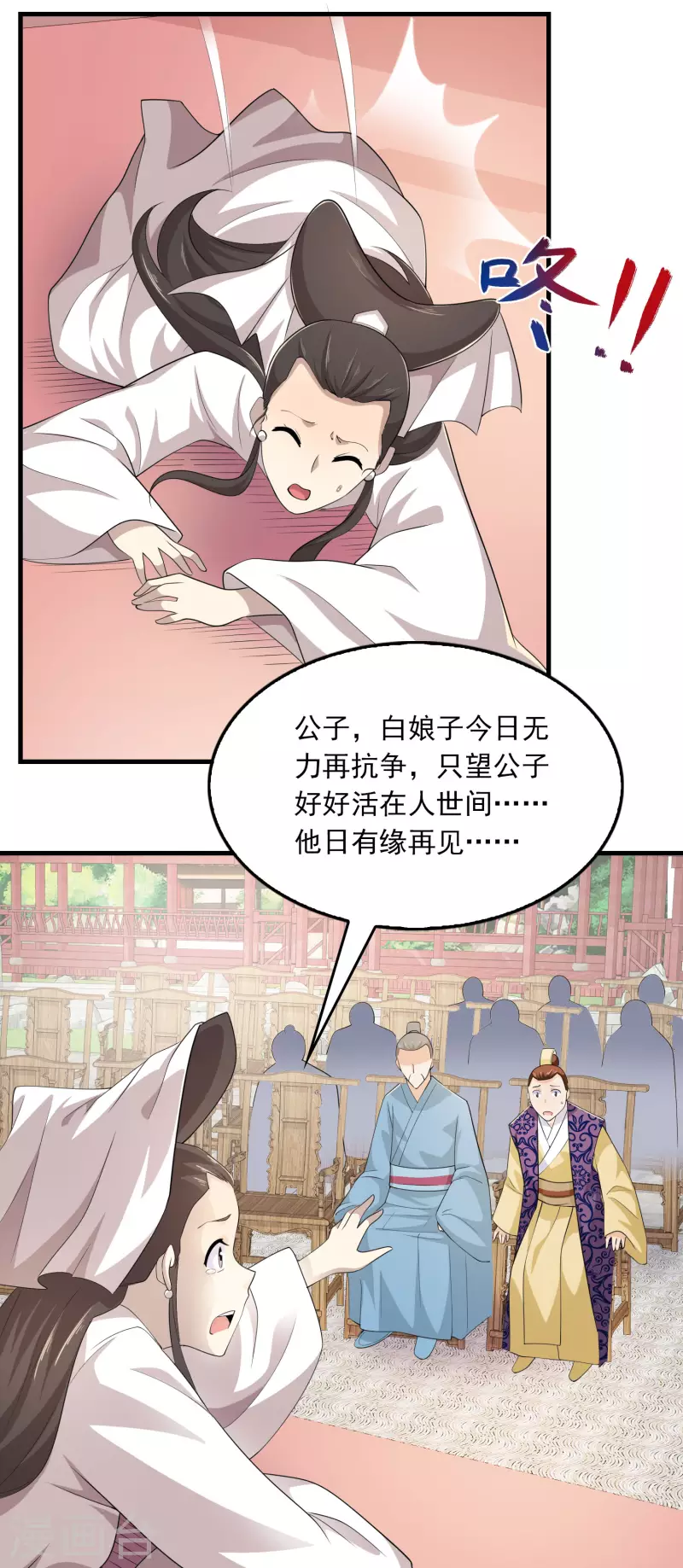 第114话 剧院上新戏，皇上也沉迷18