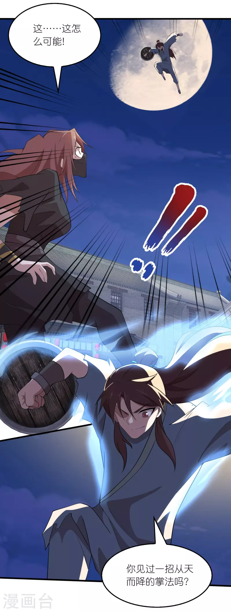 第153话 蒙面人，这可不兴脱啊！9