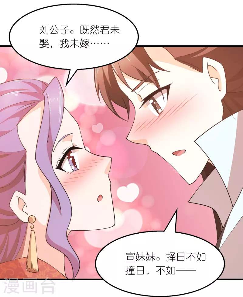 第174话 择日不如撞日21