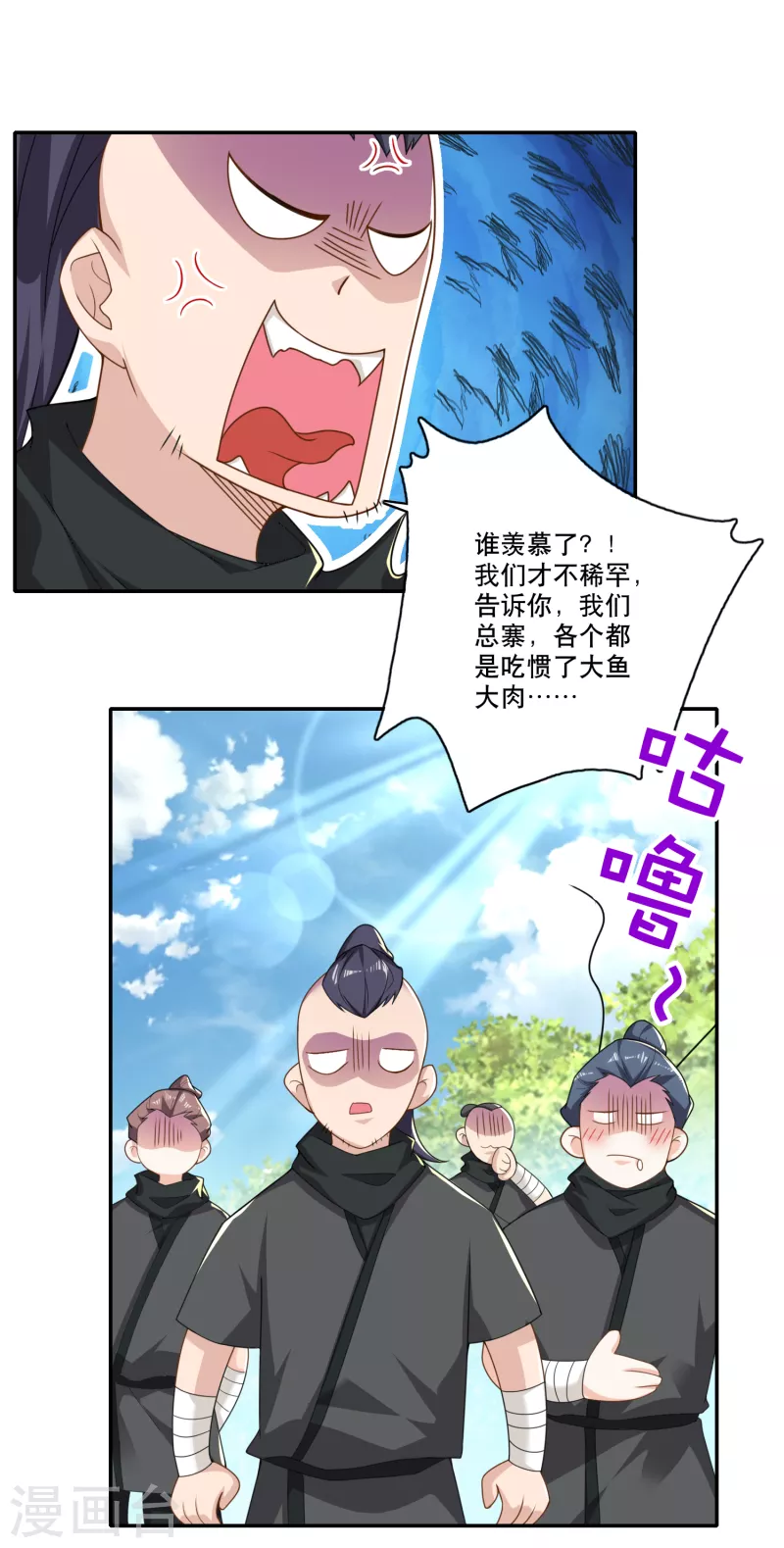 第51话 我炸山你炸毛2