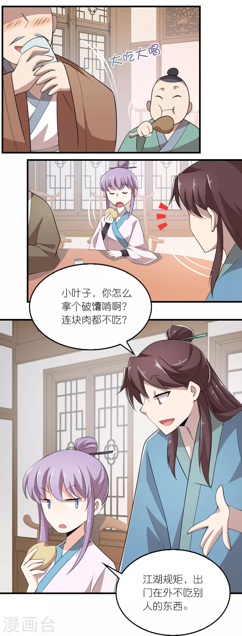 第135话 没酒品的乌鸦嘴7