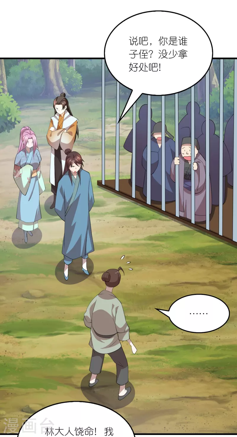 第158话 桃花源记2