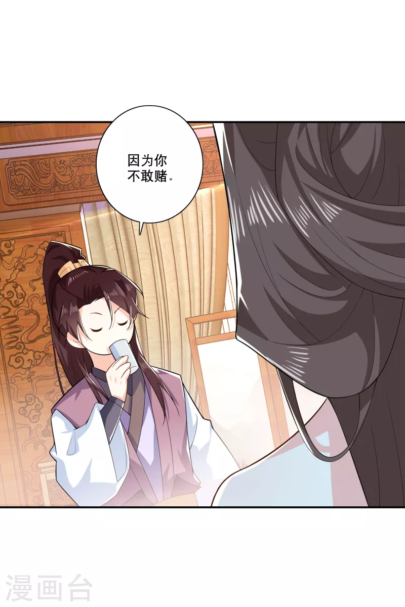 第34话 汵姬的真实意图16