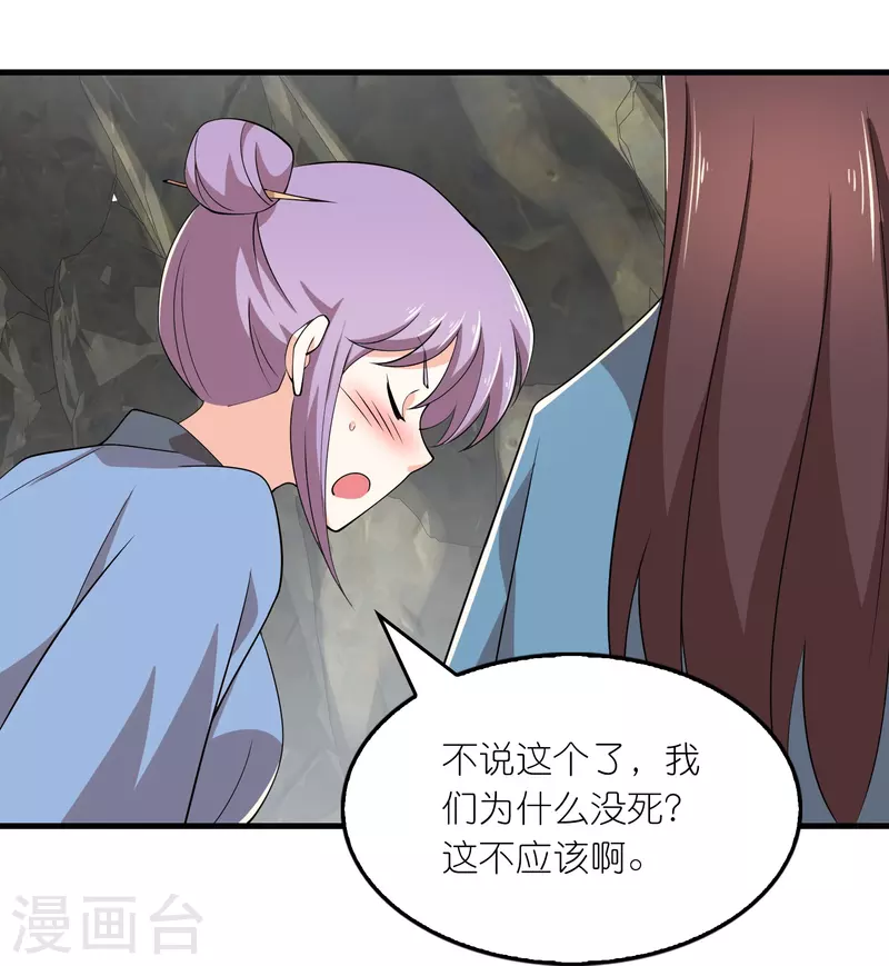 第143话 我怎么就管不住我的手呢15