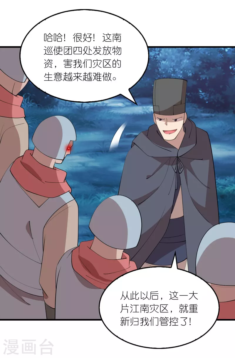第162话 是辣椒！我加了辣椒！4