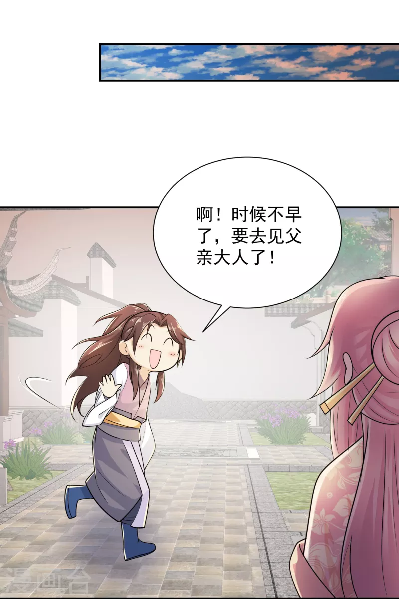 第100话 是心动啊21