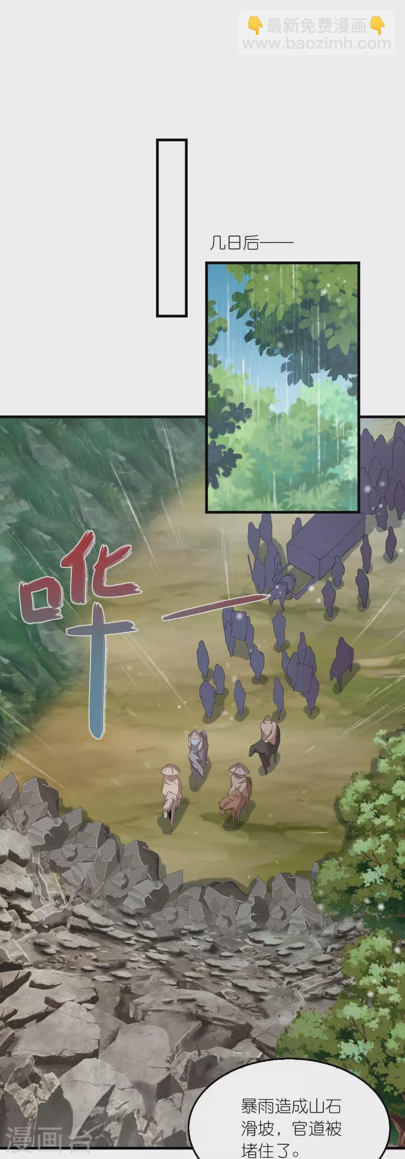 第139话 鬼村惊魂？！8